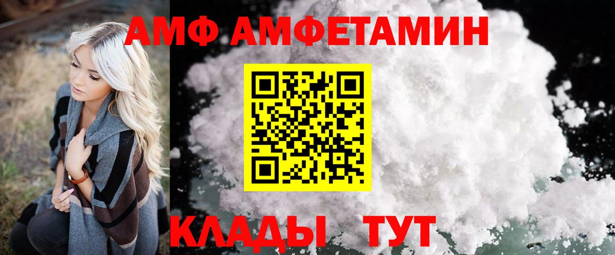Медногорск  АМФЕТАМИН  Вход с VPN  АМФ  АМФ 98% 
