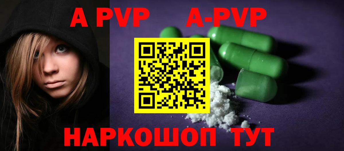 Alfa_PVP Соль Медногорск