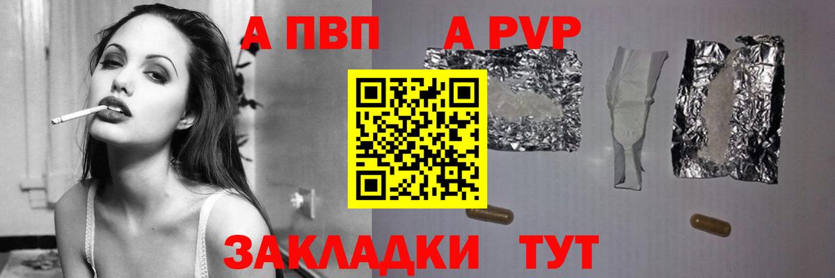 Alpha PVP  Alfa_PVP СК КРИС  Медногорск  А ПВП крисы CK  Вход с VPN  Alpha-PVP кристаллы 