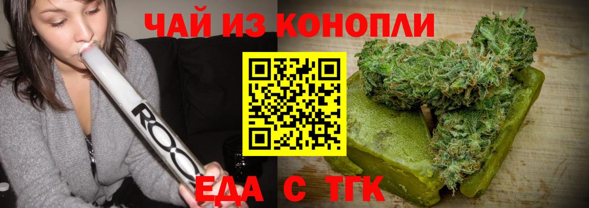 Cannafood конопля  Вход с VPN  Медногорск 