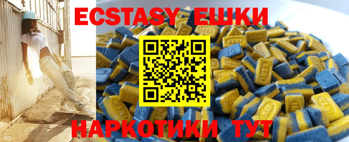 Экстази MDMA Медногорск