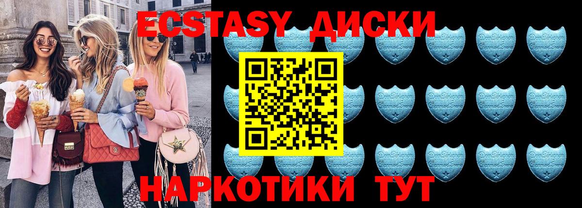 darknet как зайти  Ecstasy  ЭКСТАЗИ 300 mg  наркошоп  Вход с VPN  Медногорск  ЭКСТАЗИ mix 