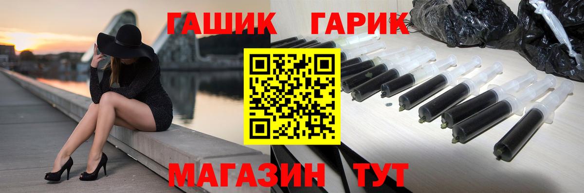 Гашиш гашик  Гашиш гашик  Вход с VPN  ГАШИШ  Медногорск 