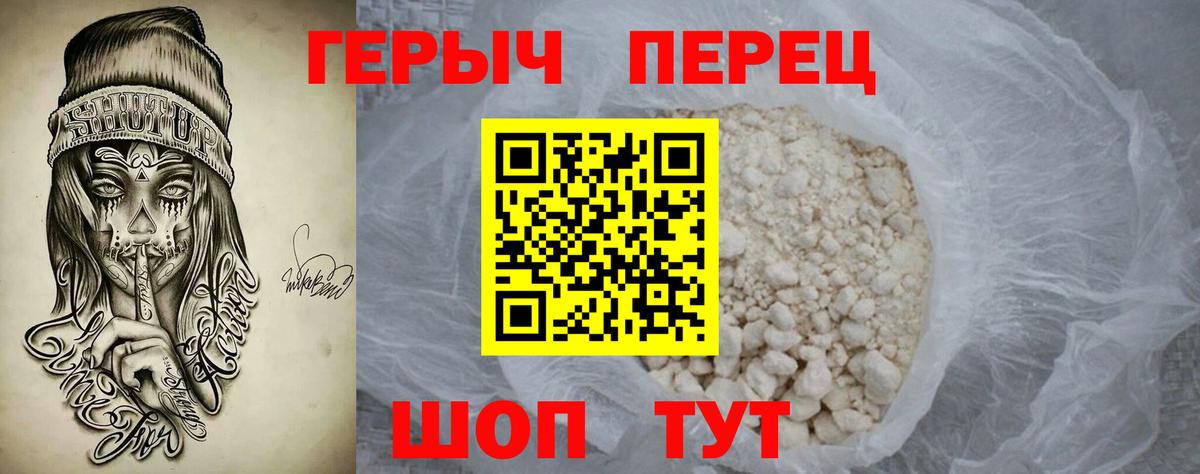 Героин герыч Медногорск