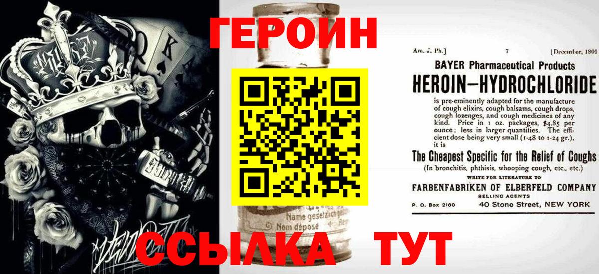 Медногорск  Героин Афган  Вход с VPN 