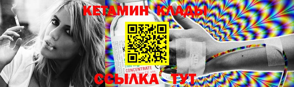 Медногорск  Кетамин VHQ  Вход с VPN 