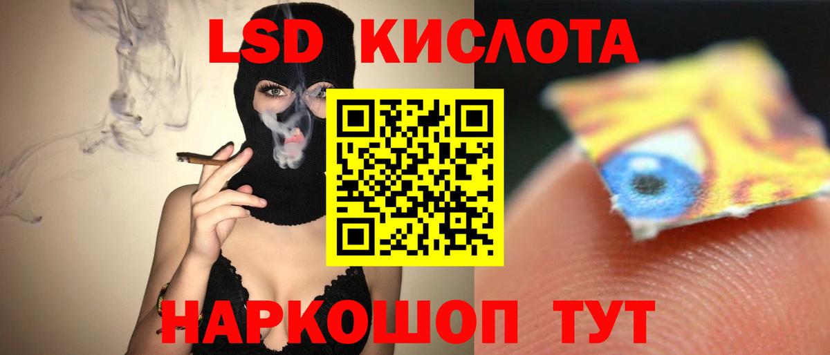 LSD-25 экстази ecstasy Медногорск