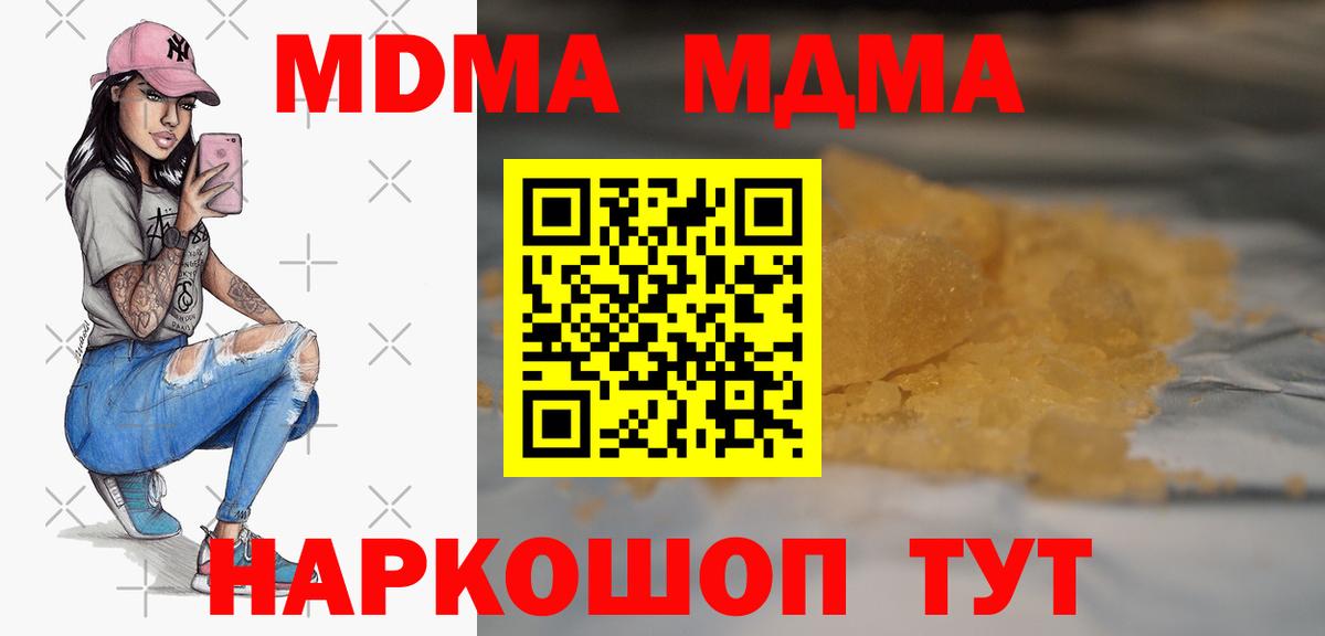 MDMA VHQ  Вход с VPN  MDMA Molly  Медногорск 