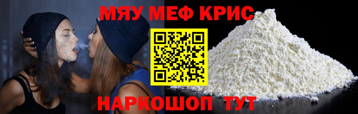 Мефедрон мука Медногорск