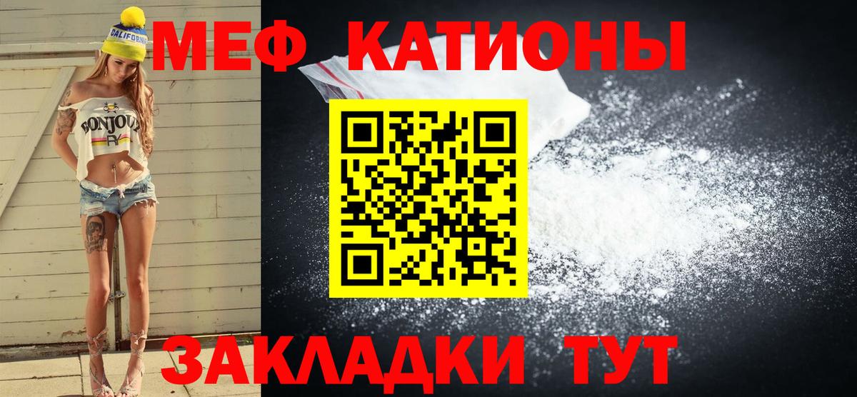Мефедрон  Вход с VPN  купить  цена  Медногорск  Мефедрон  МЕФ кристаллы  Мефедрон мяу мяу 