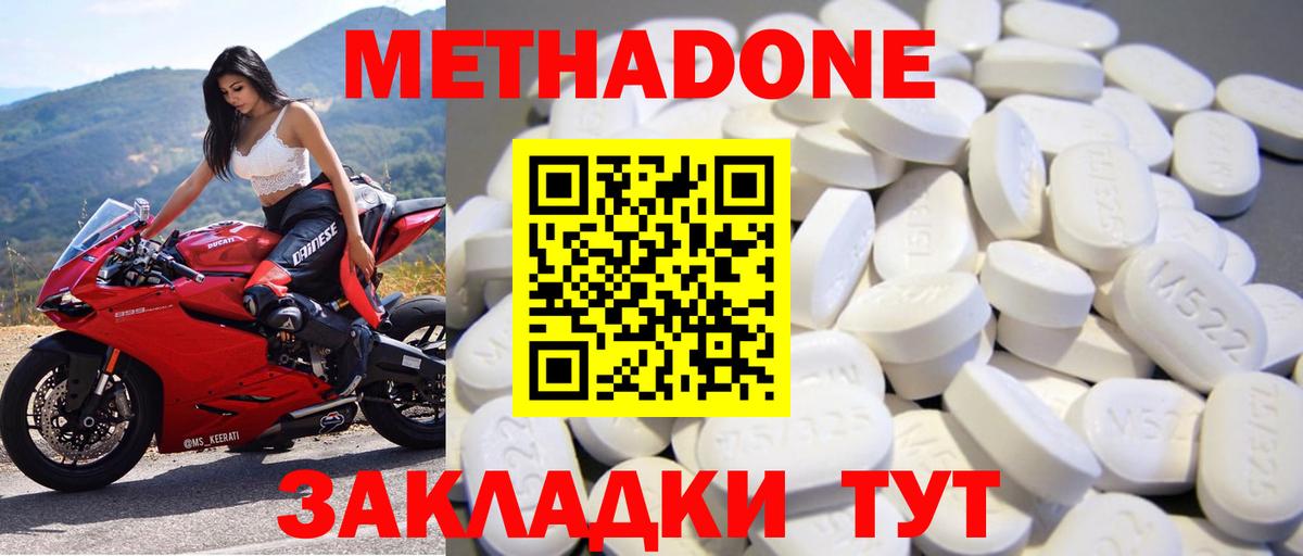 Медногорск  МЕТАДОН мёд  Вход с VPN  МЕТАДОН кристалл 