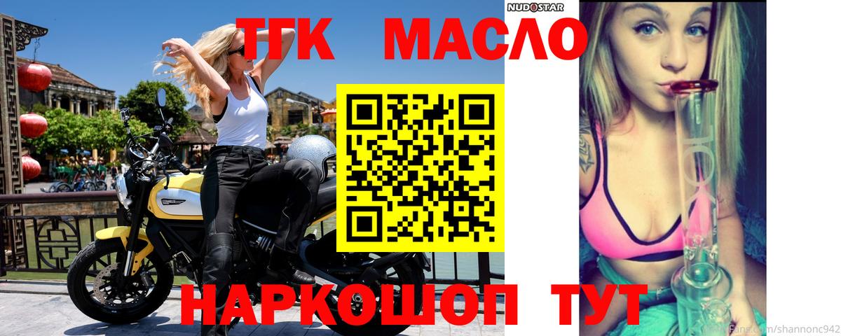 Медногорск  ТГК THC oil  Вход с VPN  ТГК Wax 