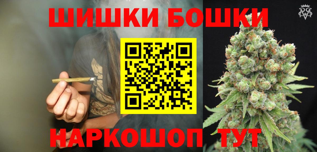 Канабис индика  Каннабис SATIVA & INDICA  Марихуана AK-47  Вход с VPN  Медногорск  Конопля THC 21% 